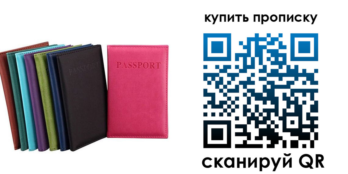 прописка в квартире в Красноуральске