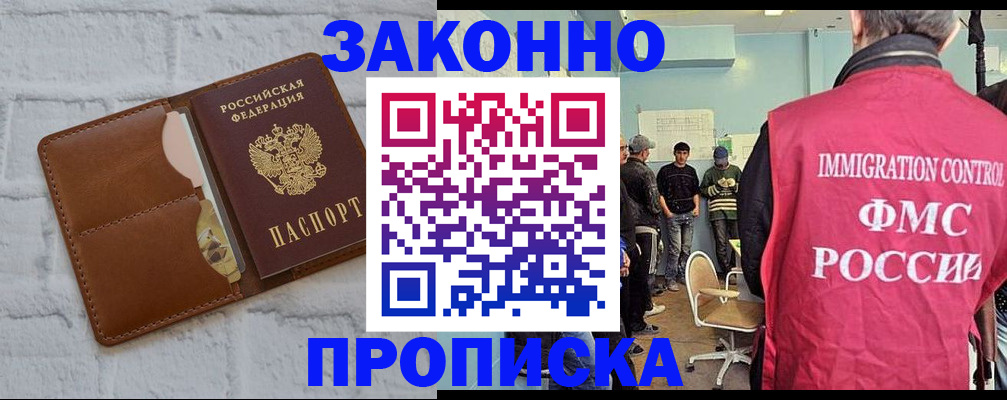 прописка от собственника в Красноуральске