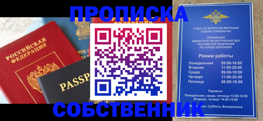 прописка гарантия в Красноуральске
