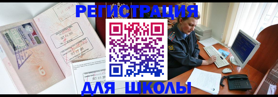 временная регистрация купить в Красноуральске