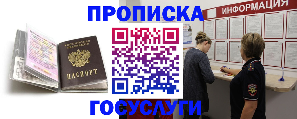 временная регистрация надежно в Красноуральске
