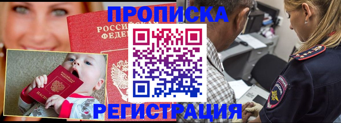 временная регистрация поиск в Красноуральске