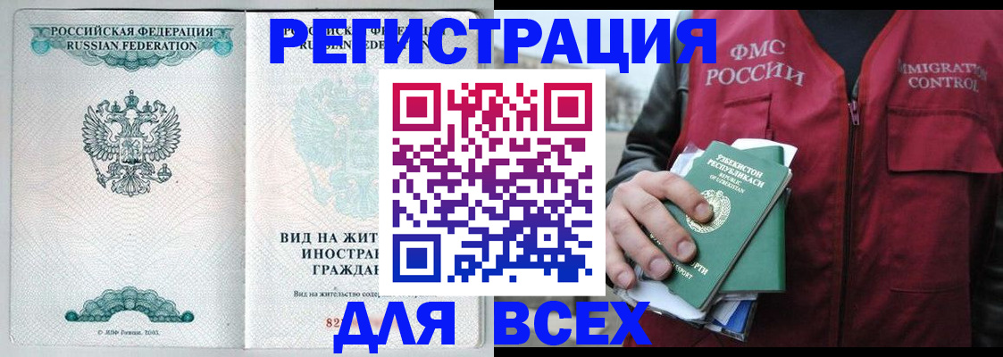 прописка штамп в Красноуральске