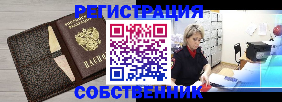 прописка иностранных граждан в Красноуральске