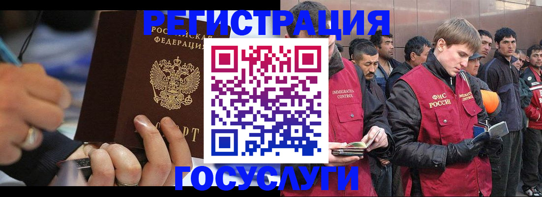 временная регистрация госуслуги в Красноуральске