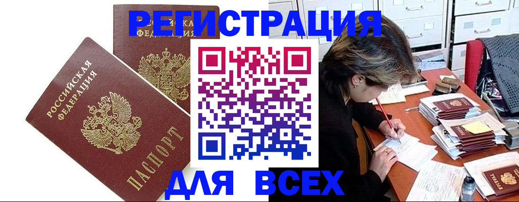 временная регистрация купить в Красноуральске
