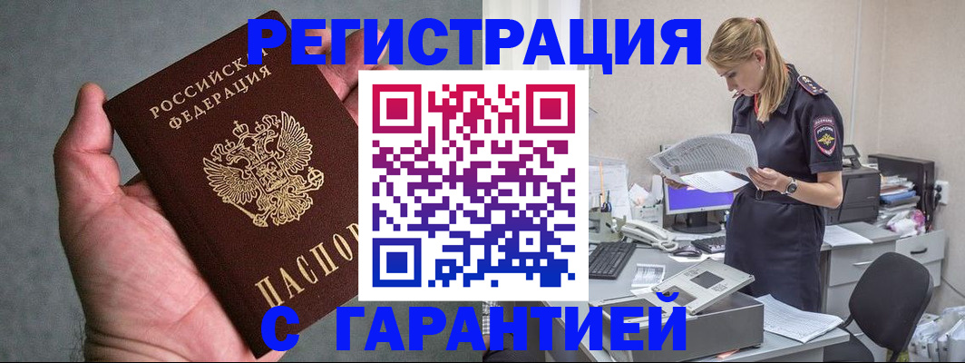 временная регистрация для всех в Красноуральске